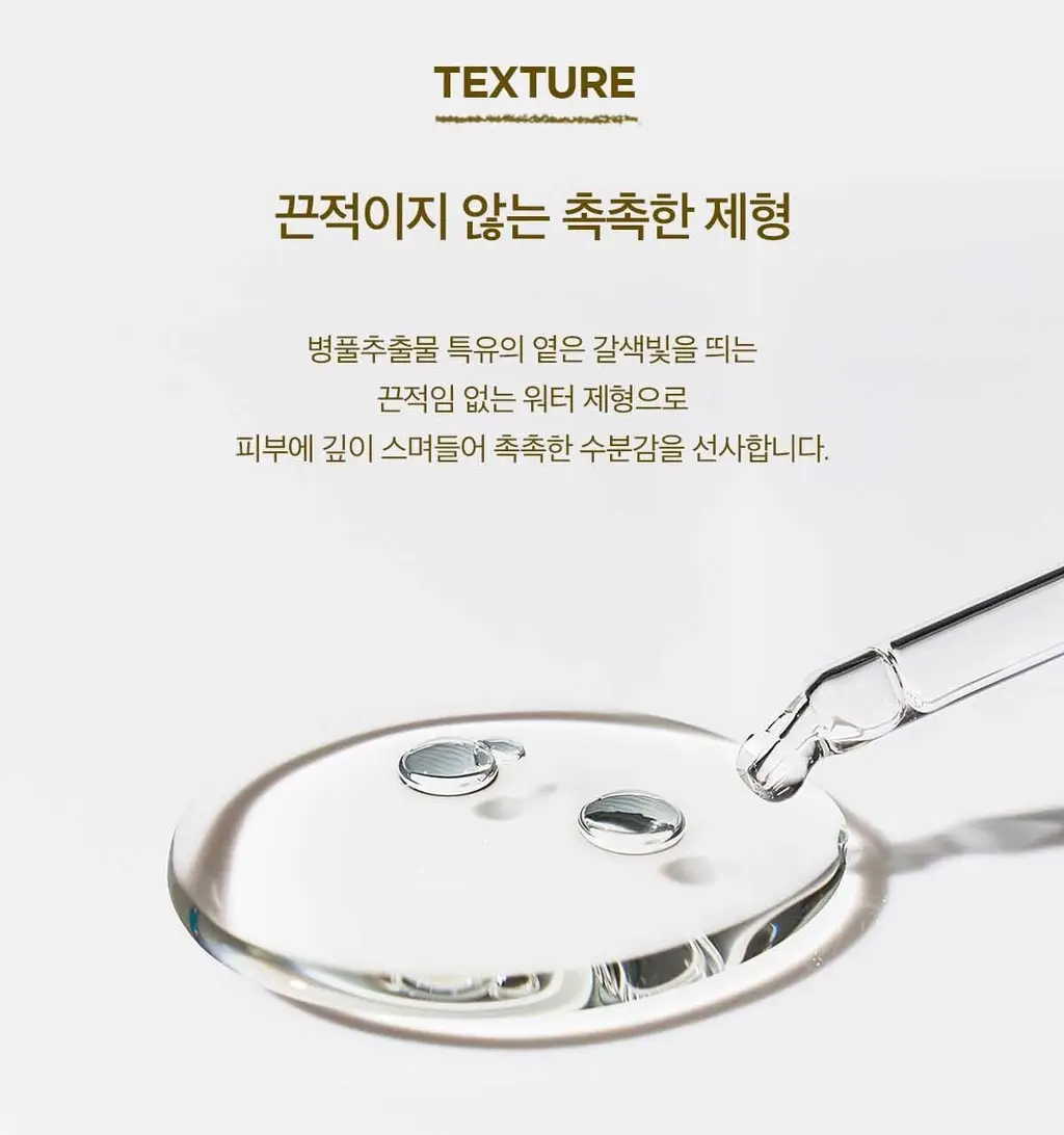 [대용량]스킨1004 마다가스카르 센텔라 앰플 100ml 상세페이지 11
